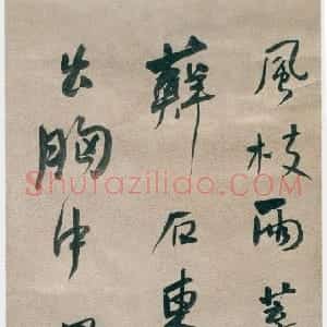 清代 何绍基行书《行书七绝轴》
