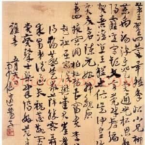 近现代 高二适行书《临急就章二则》