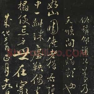 张弼行草书《题弘善寺诗帖》法帖墨拓
