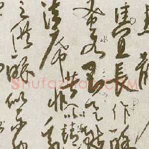近现代 高二适行草书《临杨凝式夏热帖》