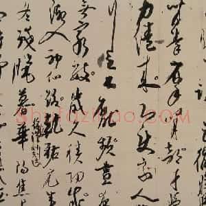 近现代 高二适行草书《临杨凝式神仙起居法帖》