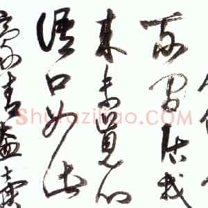 近现代 高二适行书《行书题诗两首横幅》