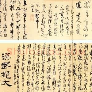 近现代 高二适行书《意临古碑帖三种》