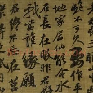 宋代 王诜行书《烟江叠嶂图卷》
