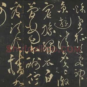 张弼草书《赠瑞卿诗帖》法帖墨拓