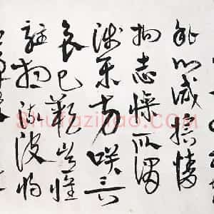 近现代 高二适草书《章草节录书谱横幅》