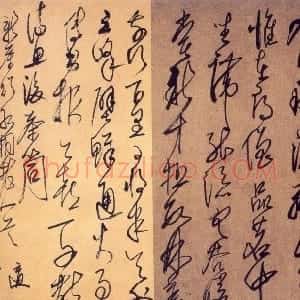 近现代 高二适草书《草书新茶赠孤桐诗一首》