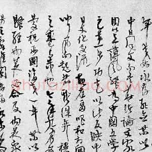 近现代 高二适草书《草书离骚卷》
