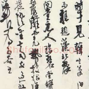 近现代 高二适行草书《绝句两首》