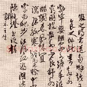 近现代 高二适行草书《答散之送蟹》