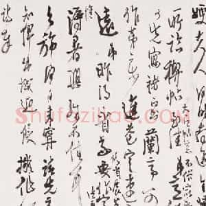 近现代 高二适行草书《行草致渊雷怀想帖》