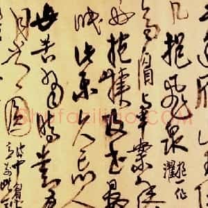 近现代 高二适行草书《行草致苏渊雷月圆帖》