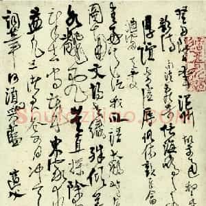 近现代 高二适草书《致渊雷天受癸丑帖》