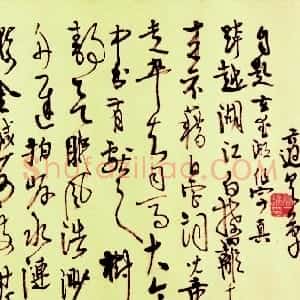 近现代 高二适行草书《致费在山归帆帖》