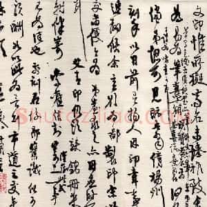 近现代 高二适行草书《行草致费在山笔熹帖》
