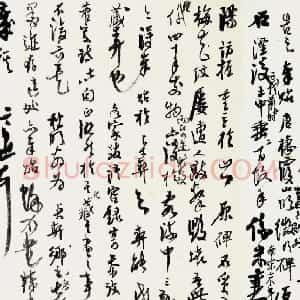 近现代 高二适行草书《行草致费在山襄阳帖》