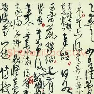 近现代 高二适行草书《致费在山南都帖》