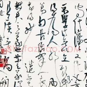 近现代 高二适行草书《致费在山风筝帖》