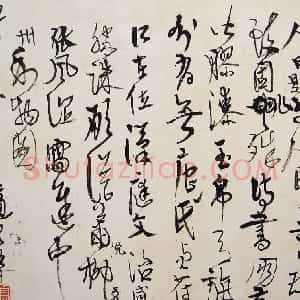 近现代 高二适行草书《致章士钊人民日新札》