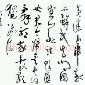 近现代 高二适行草书《行草致庄希祖札》