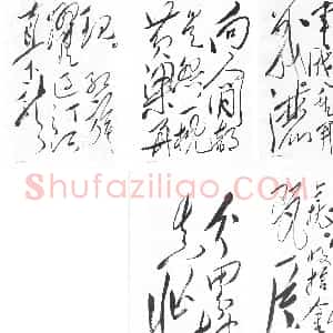 近现代 毛泽东行草书《清平乐　蒋桂战争》