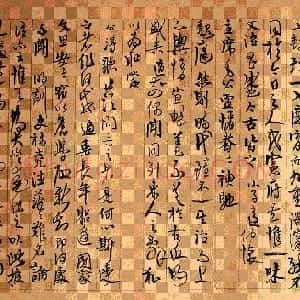 近现代 高二适行草书《致章士钊诚明帖》