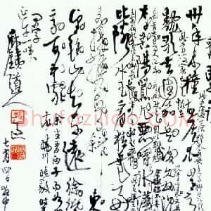 近现代 高二适行草书《行草自作诗》