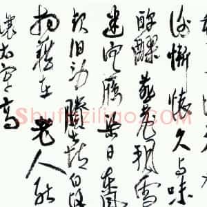 近现代 高二适行草书《行草书自作诗》