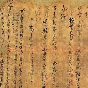近现代 高二适行草书《手札》