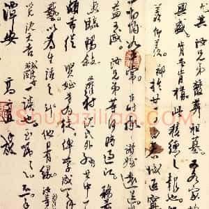 近现代 高二适行草书《行草信札》