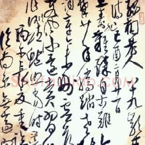 近现代 高二适草书《祝孤桐老人寿诗》