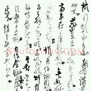 近现代 高二适行草书《行草手札》