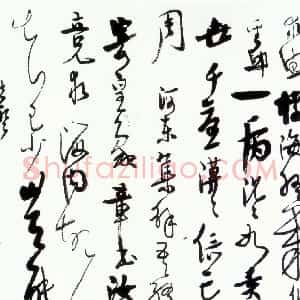 近现代 高二适草书《病起答在山诗》