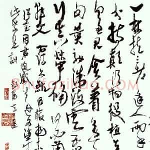 近现代 高二适草书《酬在山》