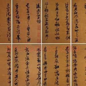 张瑞图草书《后赤壁赋》册 共8开