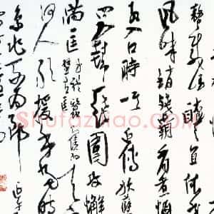 近现代 高二适行草书《题亚明佐酒七绝两首》