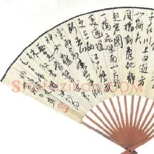 近现代 白蕉行草书《录毛主席水调歌头游泳行草成扇》