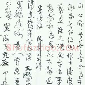 近现代 高二适行草书《行草喜得孤桐老赴香港讯诗稿》