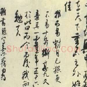 近现代 白蕉草书《草书手卷》