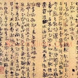 近现代 高二适草书《草书自作诗册》