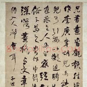 清代 何绍基行书《录黄庭坚题摹燕郭尚父图轴》