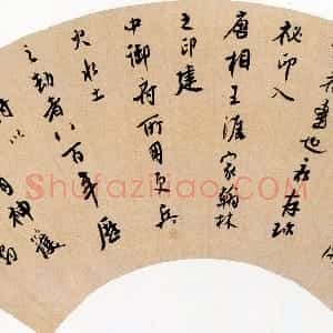 近现代 白蕉行书《行书节录米芾晉英光集扇面》