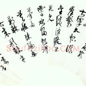 近现代 高二适草书《草书自作诗扇面》