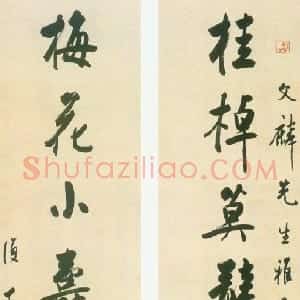 近现代 白蕉行书《行书桂棹梅花七言联》