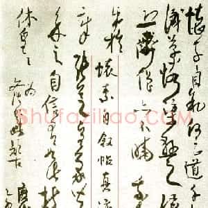 近现代 高二适行草书《怀素自叙帖扉页题诗》