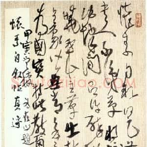 近现代 高二适行草书《为费在山藏怀素自叙帖题诗》