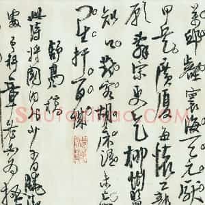 近现代 高二适行草书《录旧作喜闻孤桐老人飞抵香港》