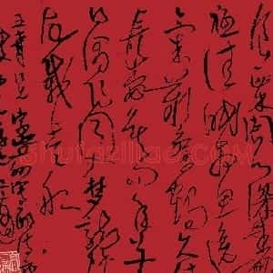 近现代 高二适草书《多生文字足盘旋诗札》