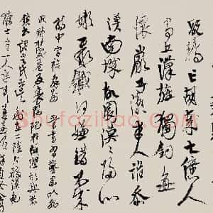 近现代 高二适行草书《录章士钊中秋夜怀诗》
