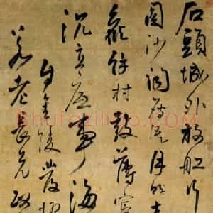 清代 高凤翰草书《书怀七律诗轴》